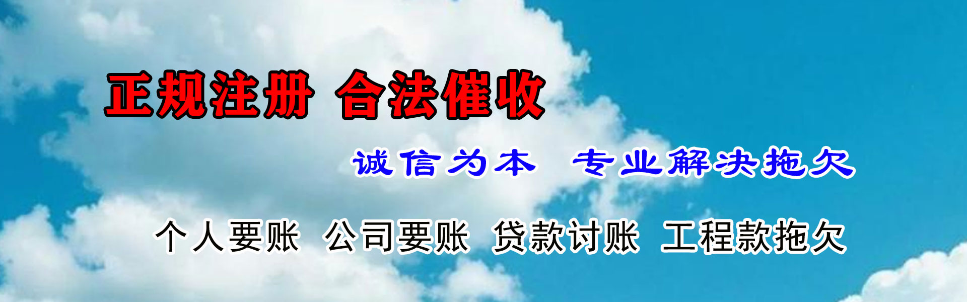 六盘水追债公司