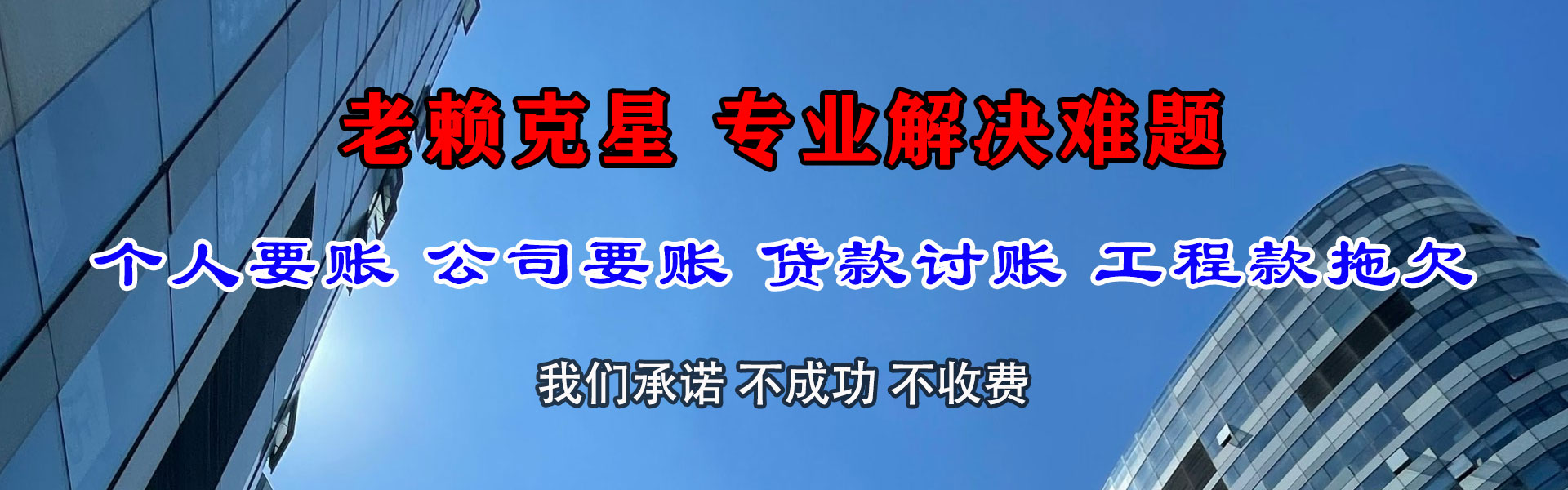 六盘水追数公司